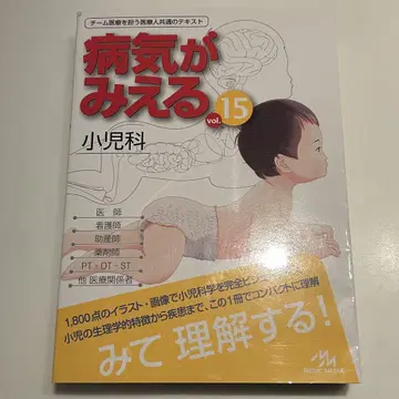 질병을 보는 15 소아과