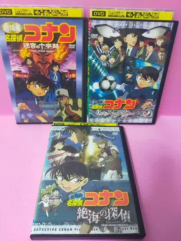 명탐정 코난 DVD 3장 세트