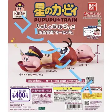 별의 커비 한큐 기차 스크런치포포 놀이 전 4종 컴플리트