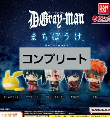 D.Gray-man 기다림 전체 5종 세트 디-그레이맨 컴플리트