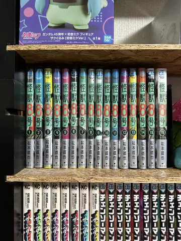 괴수 8호 전권 세트 전권 초판 새상품급 오비 포함