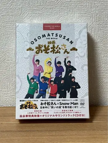 영화 오소마츠 6쌍둥이 DVD SnowMan