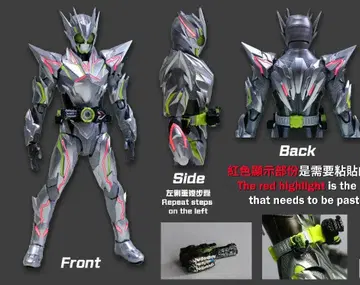 피규아트 가면라이더 제로원 메탈 클러스터 호퍼 등/스티커