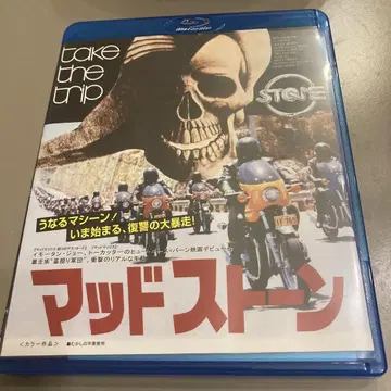 머드스톤 묘지기 에디션 ('74 호주) Blu-ray