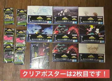 제일복권 나의 히어로 아카데미아 행복 위에 하위상 묶음 판매