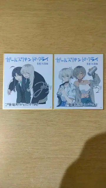 걸즈 밴드 크라이 극장판 특전 색지 스바루 모모카 루파