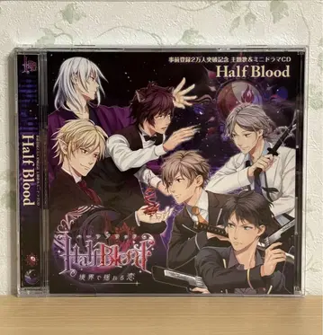Half Blood - 경계에서 흔들리는 사랑 미니 드라마 CD