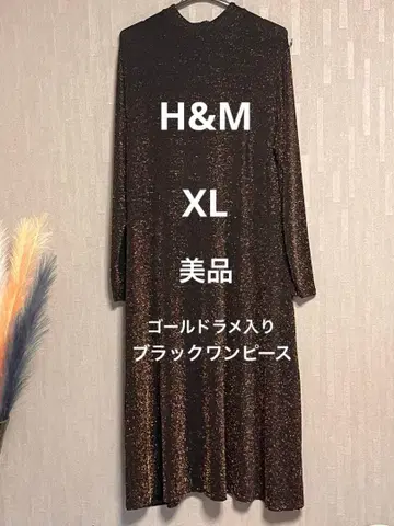 H&M 골드 라메 믹스 롱 원피스 XL 새상품급