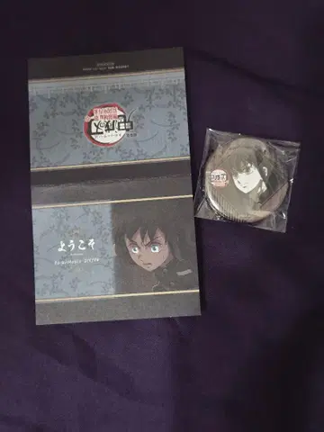 ufotable 다이닝 웰컴 팝, 즐거운 복권 캔뱃지 토키토 무이치로