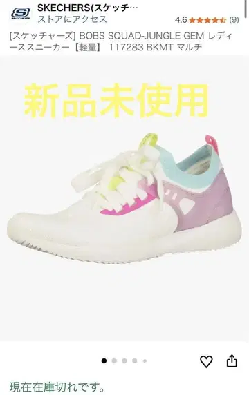 스케쳐스 BOBS SQUAD-JUNGLE GEM 여성용 스니커즈