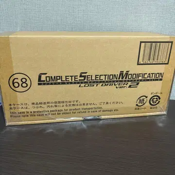 CSM 로스트 드라이버 ver.2