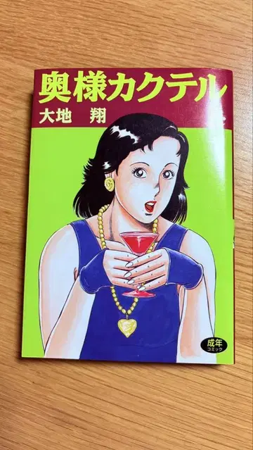 오쿠사마 카쿠테루 다이치 쇼