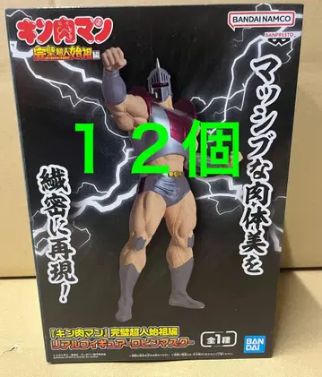 로빈 마스크 피규어 근육맨 12개
