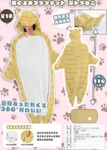 인형옷 담요 브라운 태비 고양이 따뜻한 룸웨어