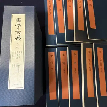 서학대계 전 10권 세트