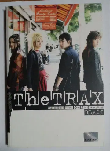 The TRAX BLAST 스토리북
