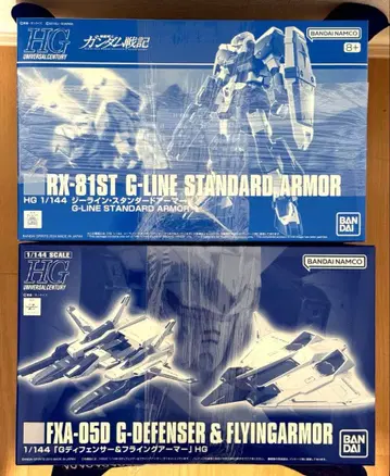 HG G라인 스탠다드 아머 G 펜서 & 플라잉 아머