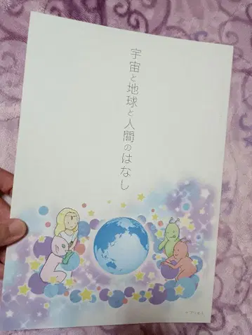 스피리추얼 제우스, 유카, 케프리 부인