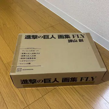 진격의 거인 FLY