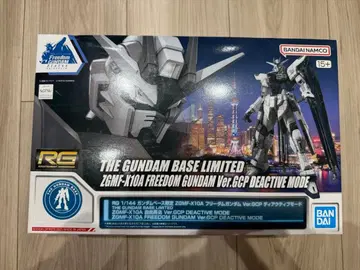 RG 프리덤 건담 ver. gcp 디액티브 모드