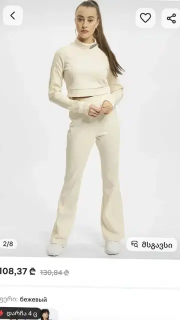 adidas 베이지 셋업