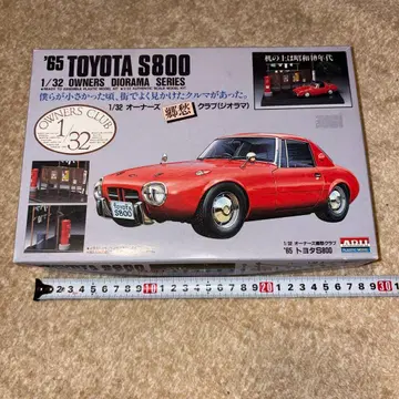 65년 도요타 S800 프라모델