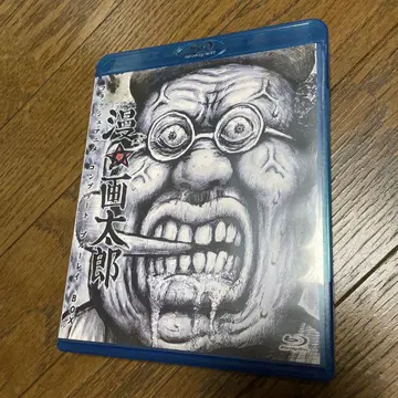 만화가 타로 블루레이 BOX