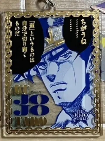 죠죠 월드 THE JOJO WORLD 와이어 키링 쿠죠 죠타로