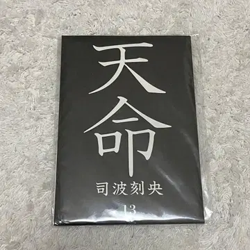 그 비스크돌은 사랑을 한다 천명 엽서 5장 미개봉 새상품