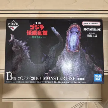 제일복권 고질라 괴수난무 거친 것들 B상 고질라 MONSTARLISE