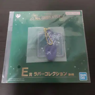 Mrs. GREEN APPLE E상 러버 컬렉션 키링