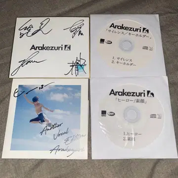 Arakezuri cd