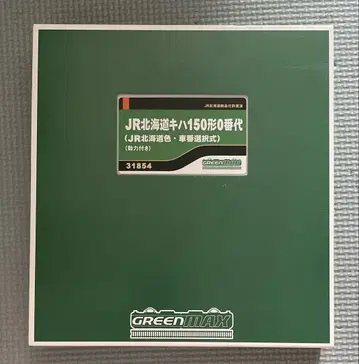 GREENMAX 31854 JR 홋카이도 키하150형 0번대 동력 포함