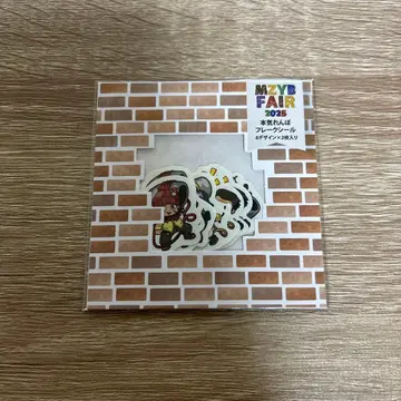 진지하게 야바시티 마지야바 플렉 스티커