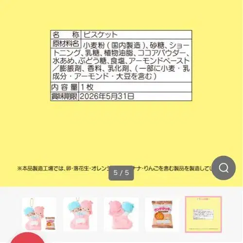 5번째 상품 이미지