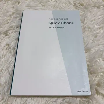 [] 내과 전문의 시험 Quick Check 20th edition