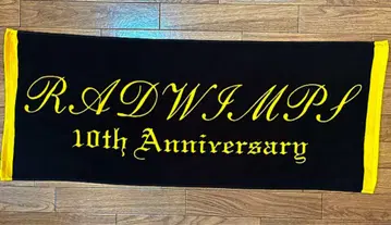 RADWIMPS 10th Anniversary 타월