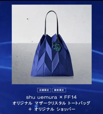 슈에무라 FF14 토트백 네이비