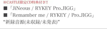 rykey amon katona 특전 CD LOST TAPE