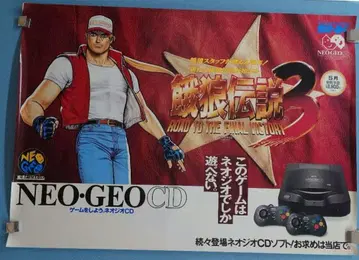 SNK 네오지오 CD 아랑전설 3 포스터