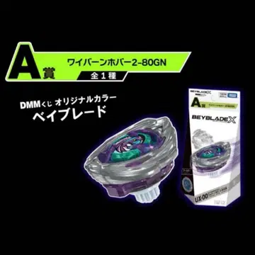 UX-00 와이번 호버 2-80GN 래칫 비트 베이 코드 포함