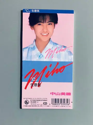 나카야마 미호 [ C ] 8cm CD 레어 희귀