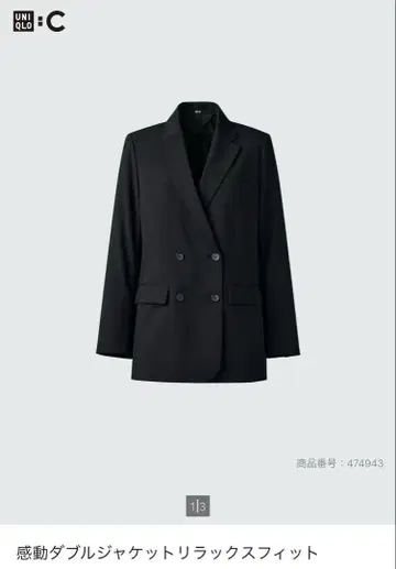 감동 더블 자켓 릴랙스 핏