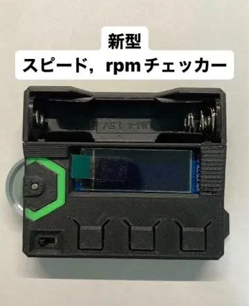 신형 스피도, rpm 체커