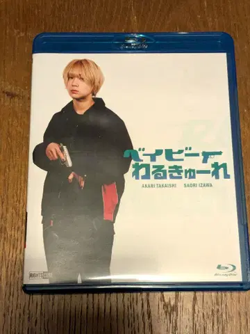 베이비레 최초 한정 생산판 Blu-ray+특전 DVD