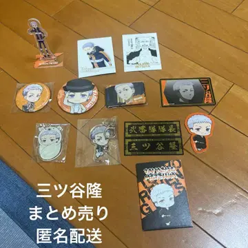도쿄 리벤저스 미츠야 타카시 묶음 판매