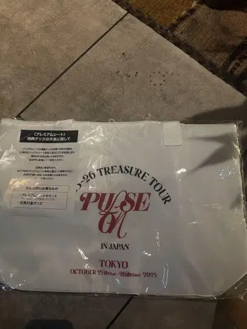[ 미사용 새상품 ] treasure 업그레이드 특전 도쿄