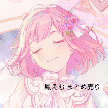 호우 에무 묶음 판매