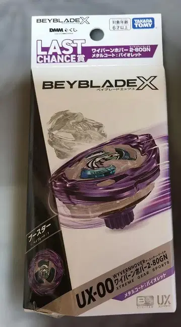 DMM 복권 BEYBLADE X 라스트 찬스상 라스트 원 블레이드