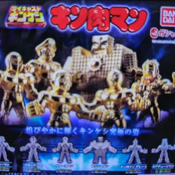 다이캐스트 킨케시 2. 브로켄 Jr.